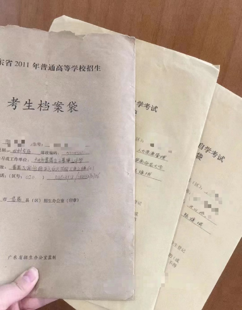 档案管理