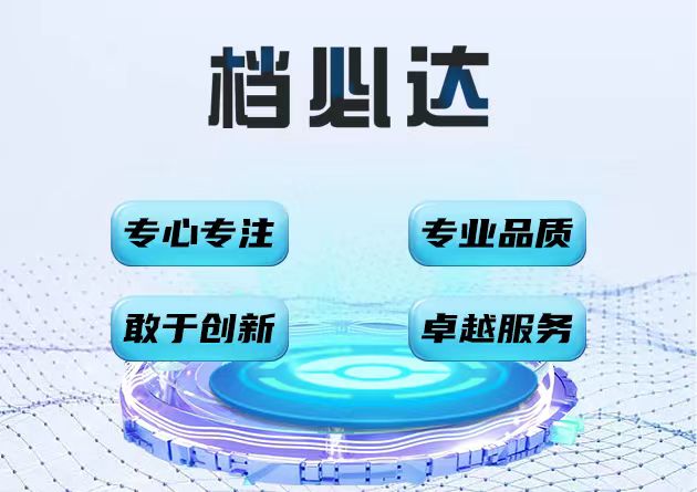 公司介绍