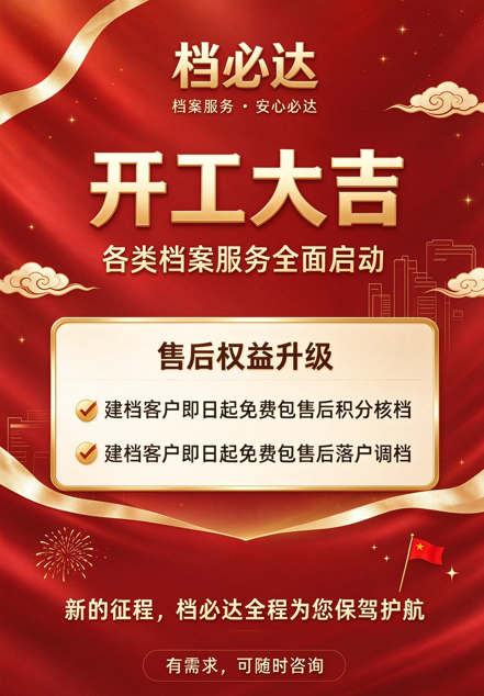 十月开工大吉