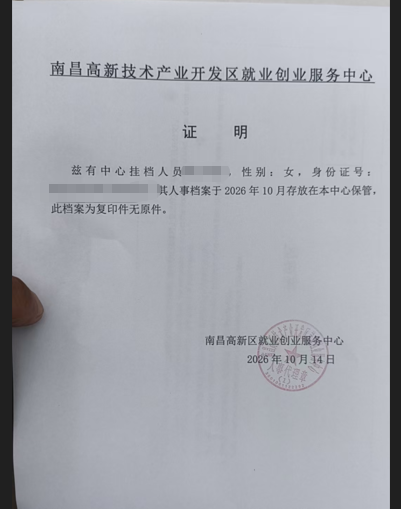 江西某地补档存档